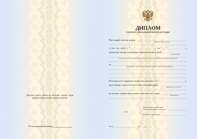 Диплом.png Диплом.png