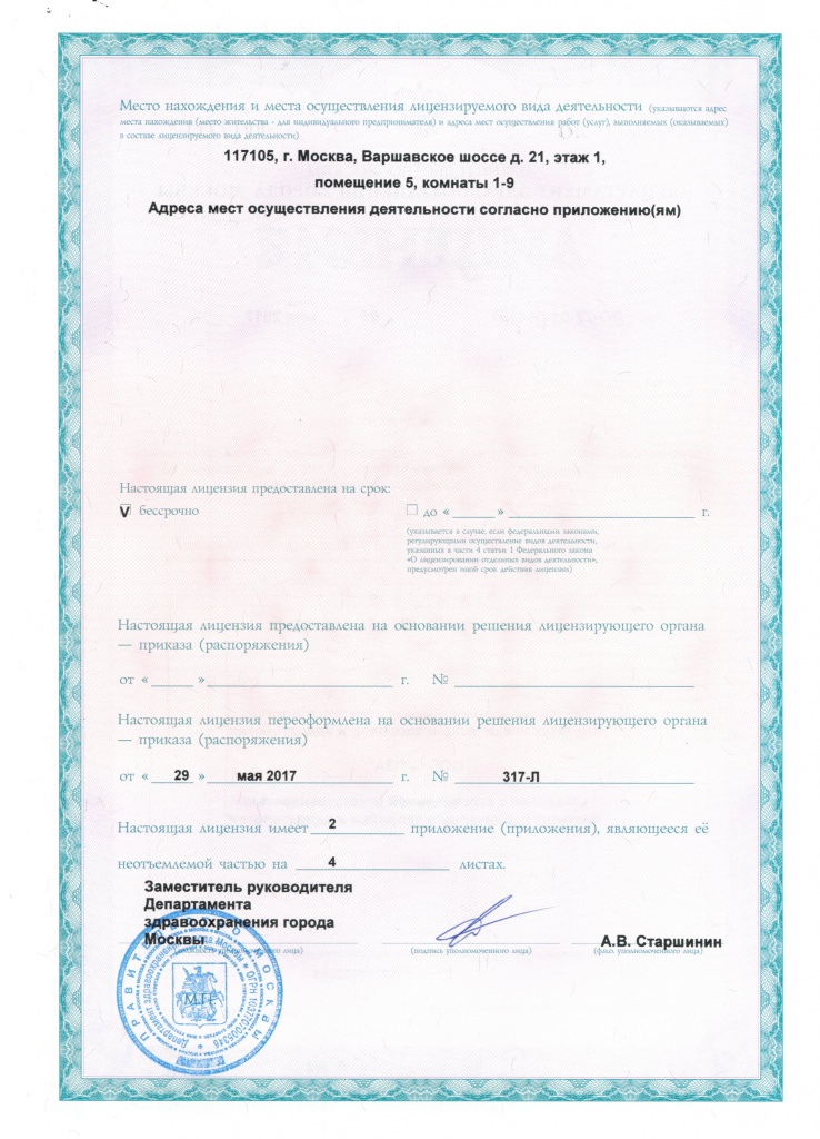 Лиц2-2017.jpg Лиц2-2017.jpg