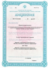 Лицензия 1